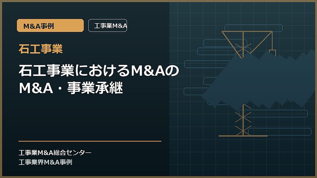 石工事業の記事アイキャッチ画像