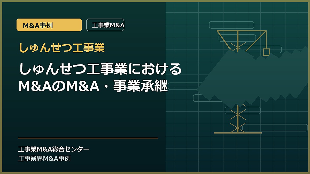 しゅんせつ工事業の記事アイキャッチ画像