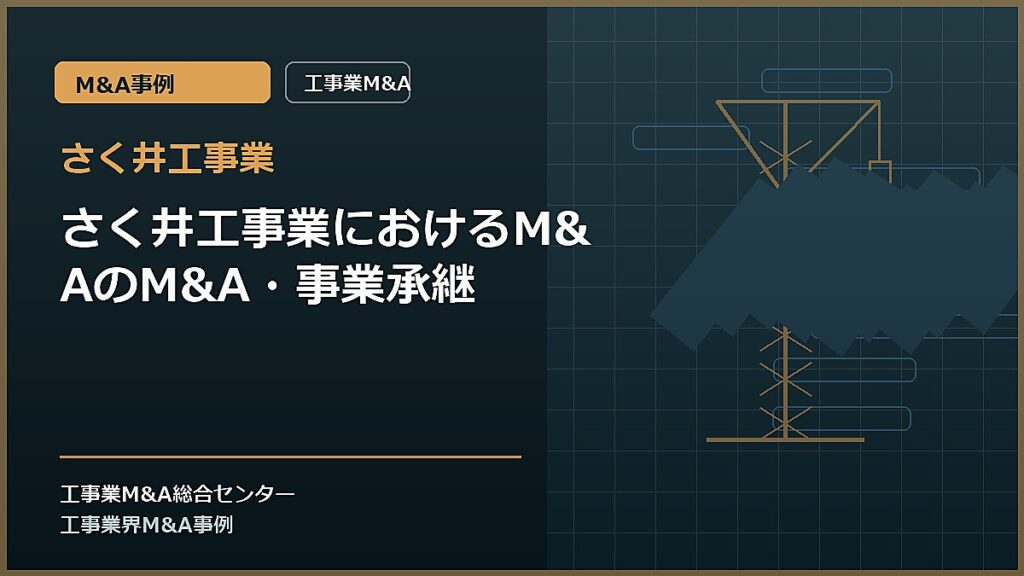 さく井工事業の記事アイキャッチ画像