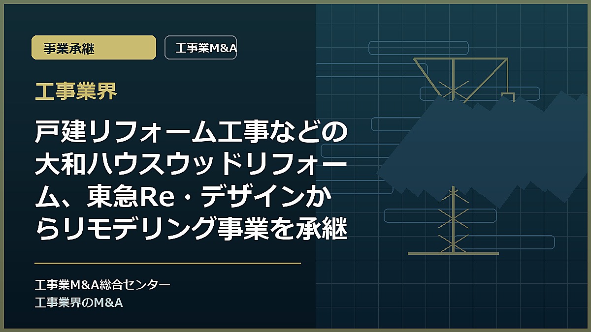 工事業界の記事アイキャッチ画像
