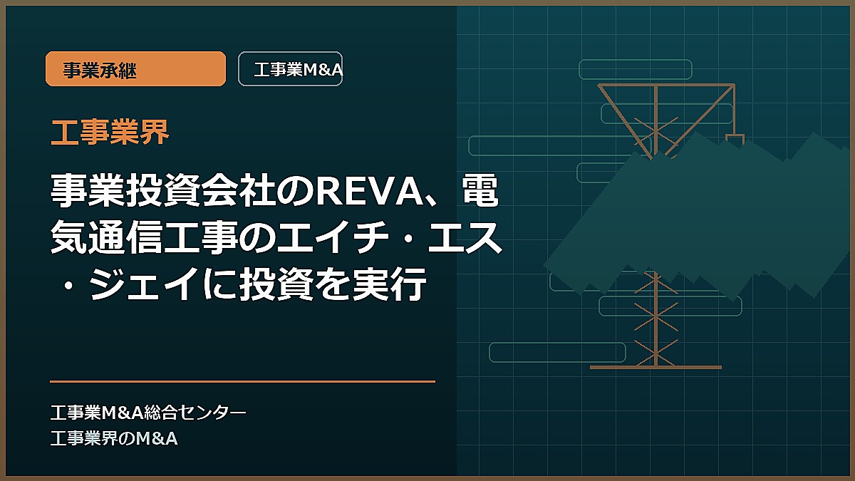 工事業界の記事アイキャッチ画像