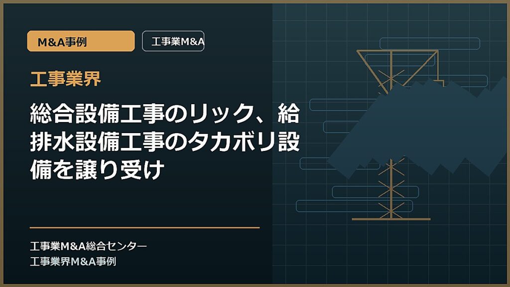 工事業界の記事アイキャッチ画像