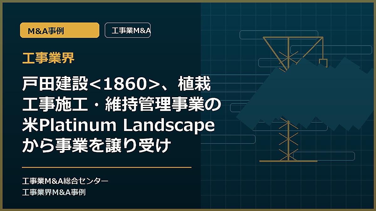 工事業界の記事アイキャッチ画像