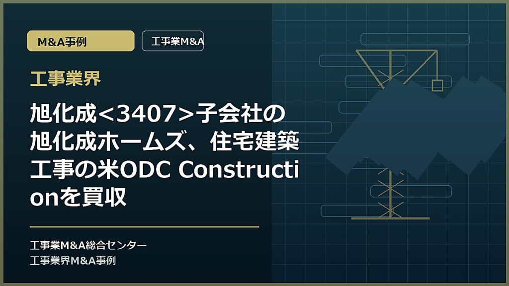 工事業界の記事アイキャッチ画像