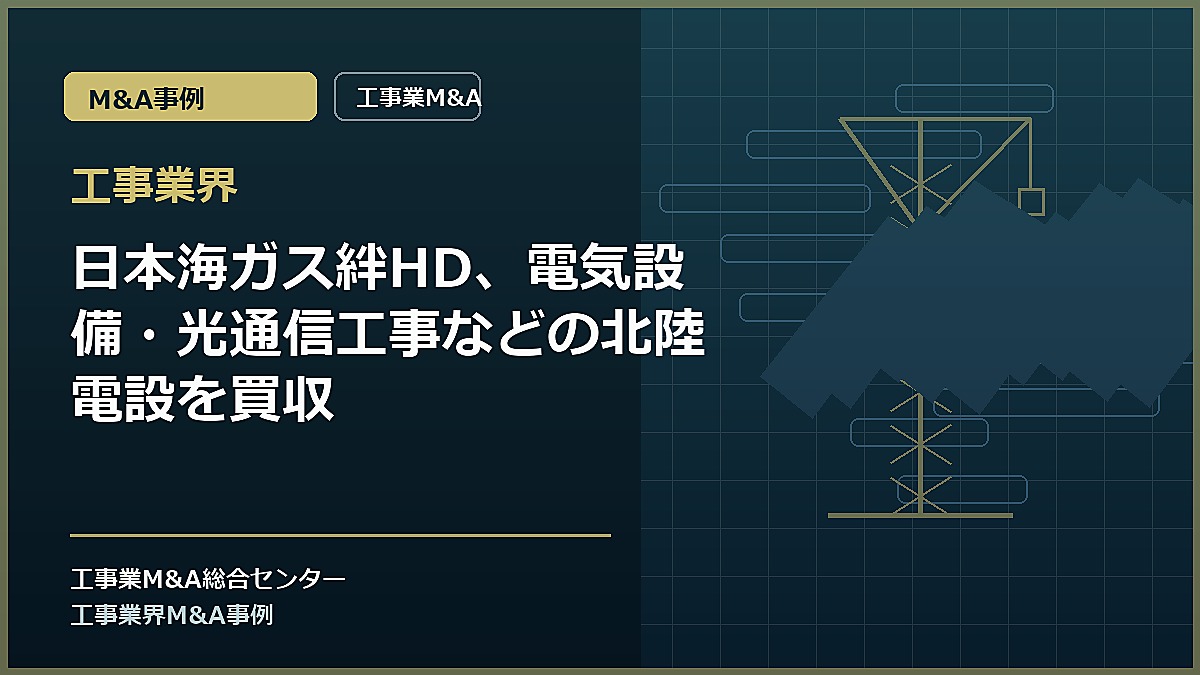 工事業界の記事アイキャッチ画像