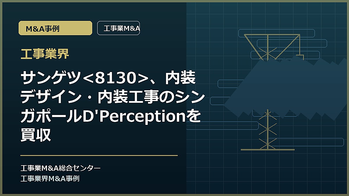 工事業界の記事アイキャッチ画像