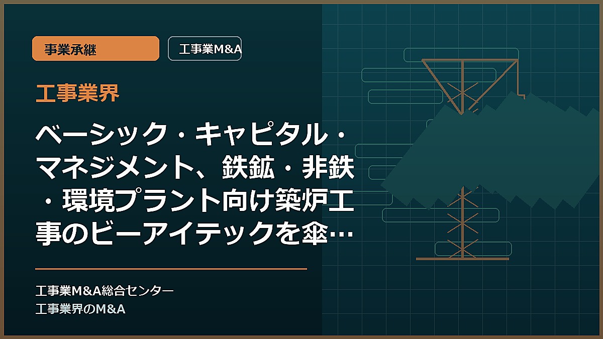 工事業界の記事アイキャッチ画像