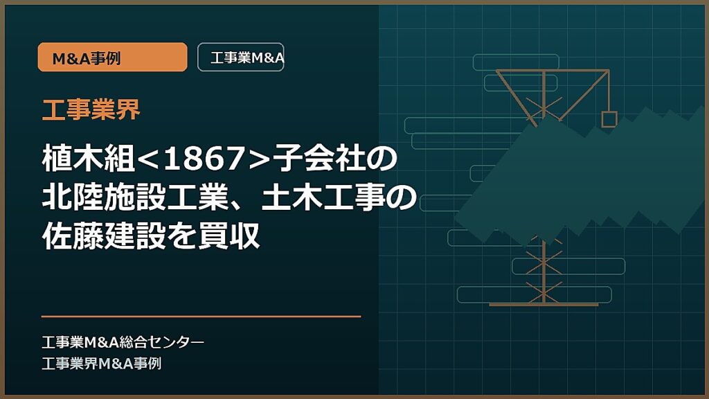 工事業界の記事アイキャッチ画像
