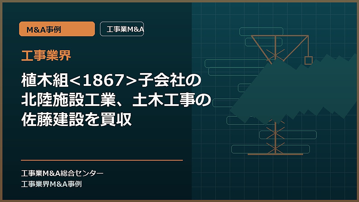 工事業界の記事アイキャッチ画像