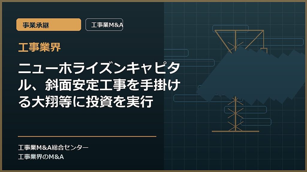工事業界の記事アイキャッチ画像