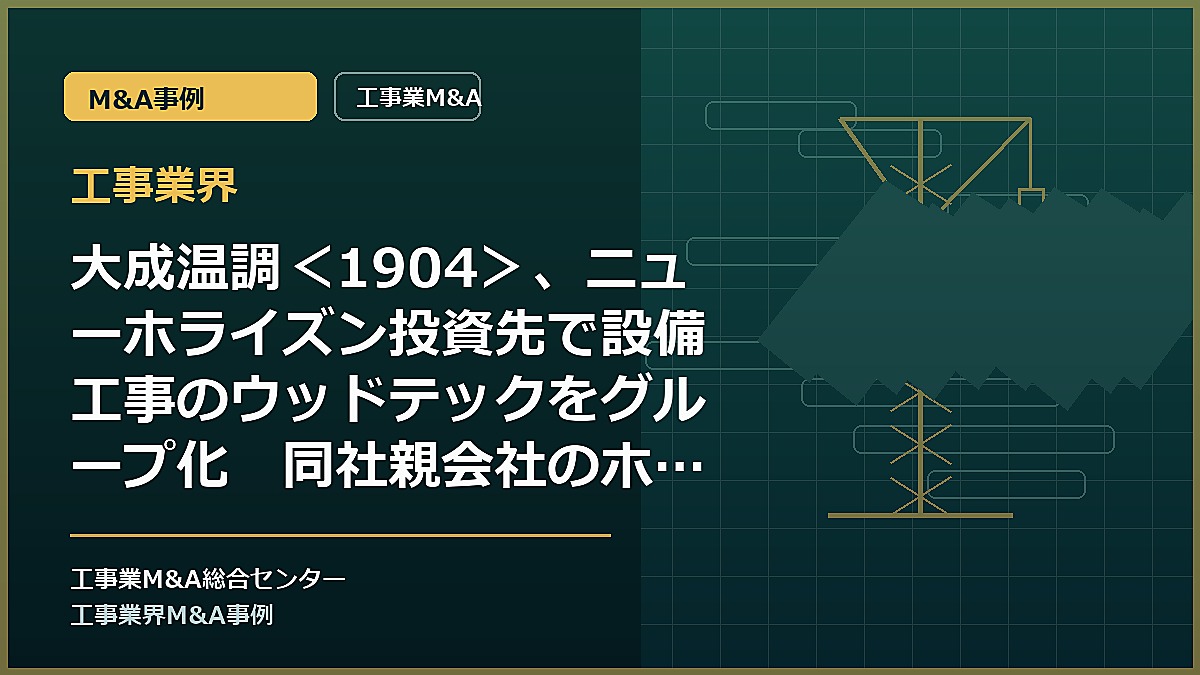 工事業界の記事アイキャッチ画像