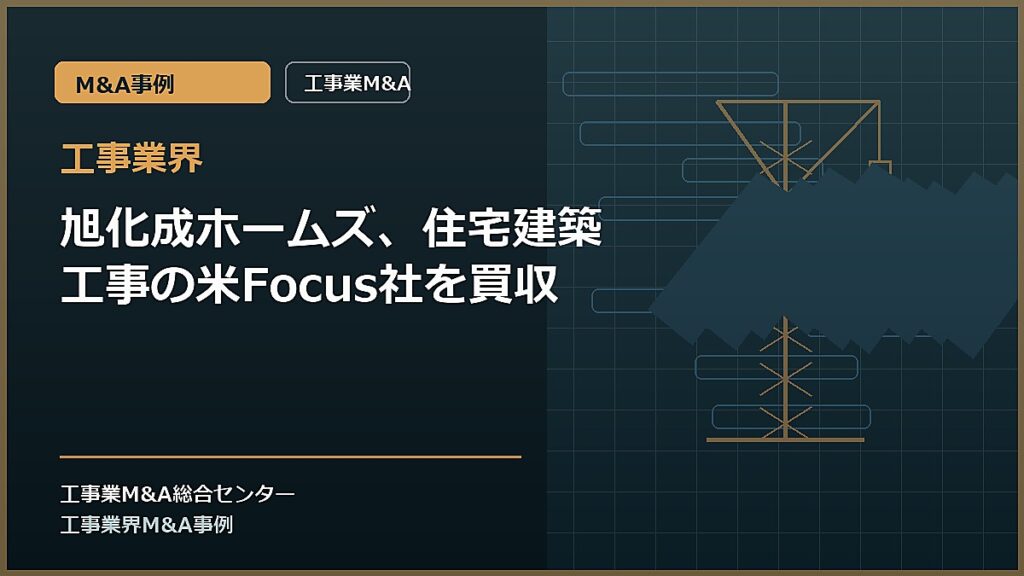 工事業界の記事アイキャッチ画像