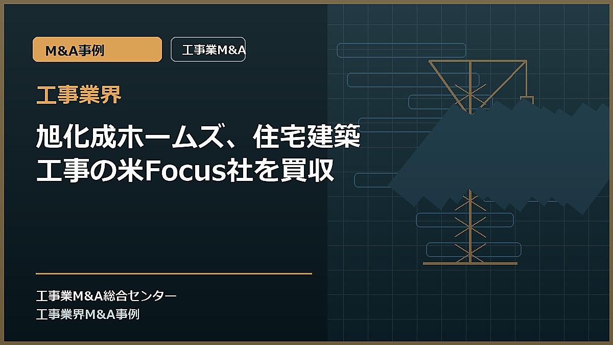 工事業界の記事アイキャッチ画像