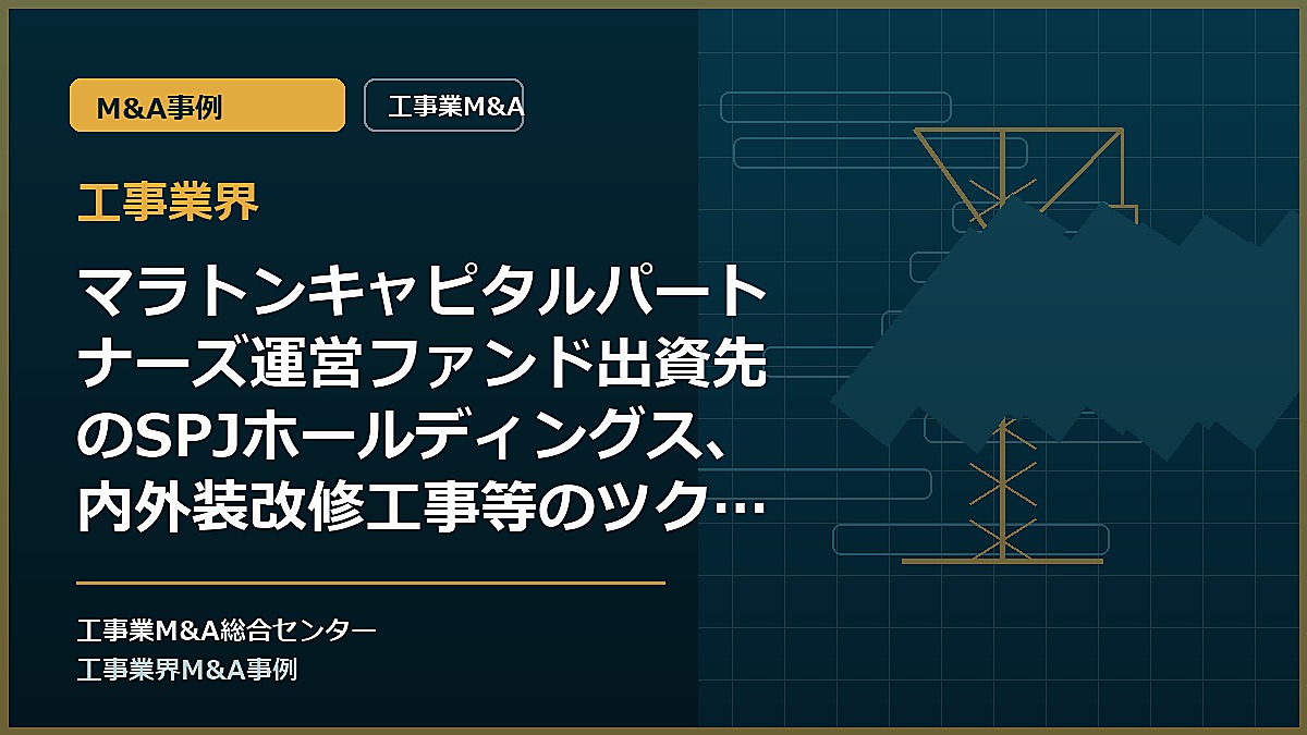 工事業界の記事アイキャッチ画像