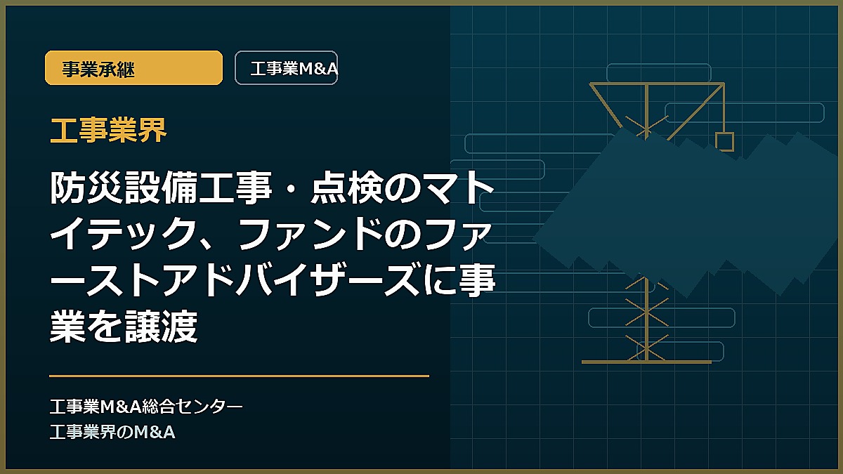 工事業界の記事アイキャッチ画像