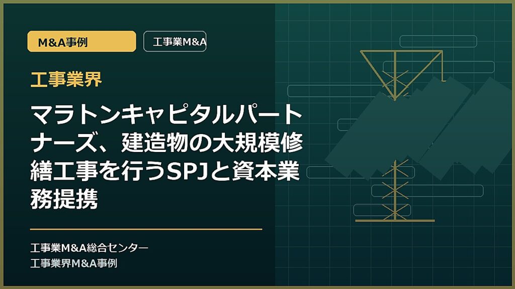 工事業界の記事アイキャッチ画像