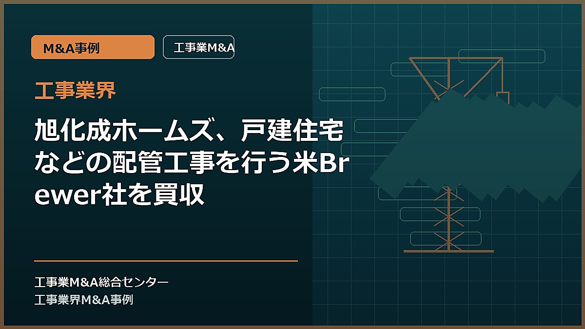 工事業界の記事アイキャッチ画像
