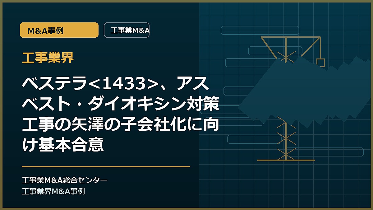 工事業界の記事アイキャッチ画像