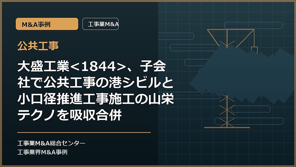 公共工事の記事アイキャッチ画像