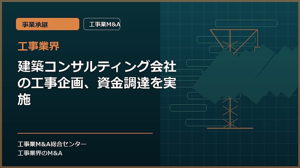 工事業界の記事アイキャッチ画像