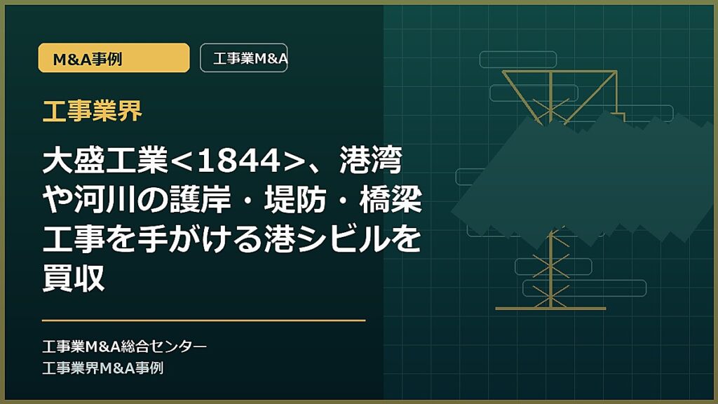 工事業界の記事アイキャッチ画像