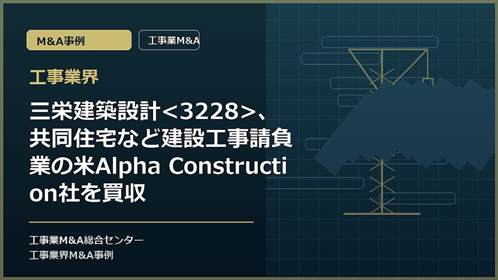 工事業界の記事アイキャッチ画像