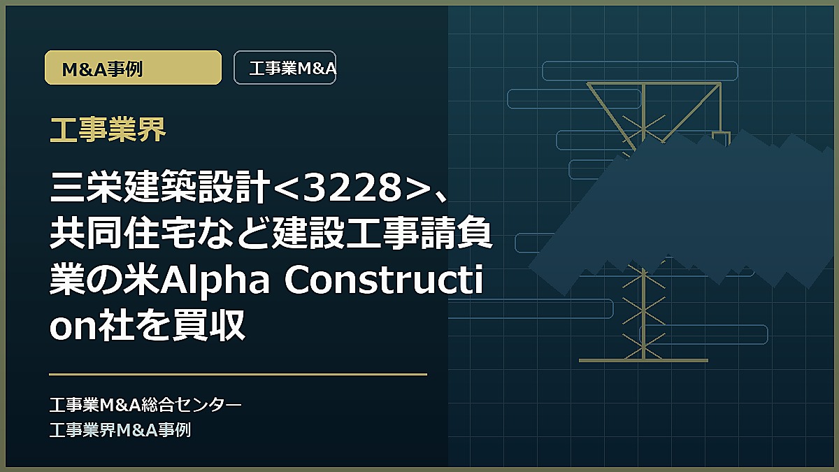 工事業界の記事アイキャッチ画像