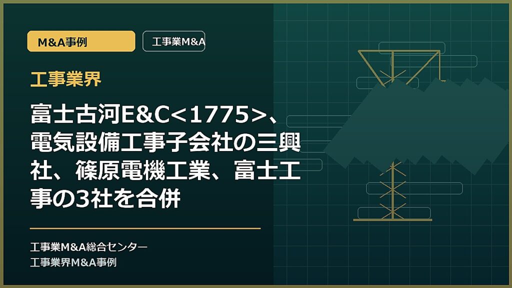 工事業界の記事アイキャッチ画像