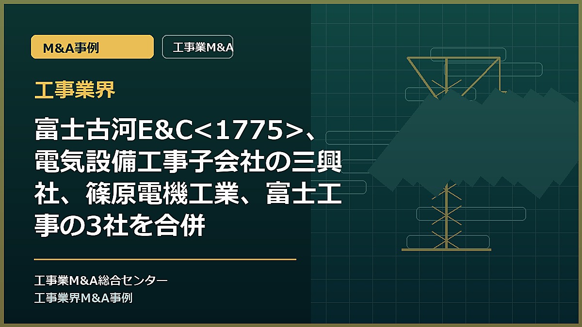 工事業界の記事アイキャッチ画像