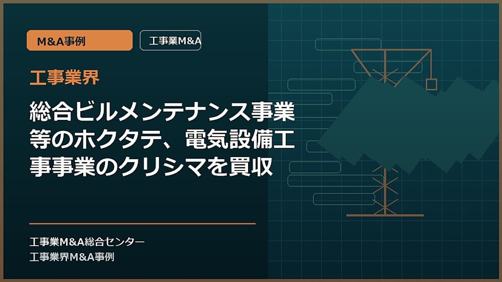 工事業界の記事アイキャッチ画像