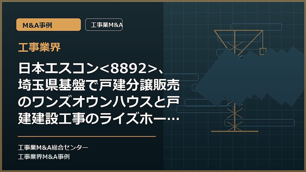 工事業界の記事アイキャッチ画像