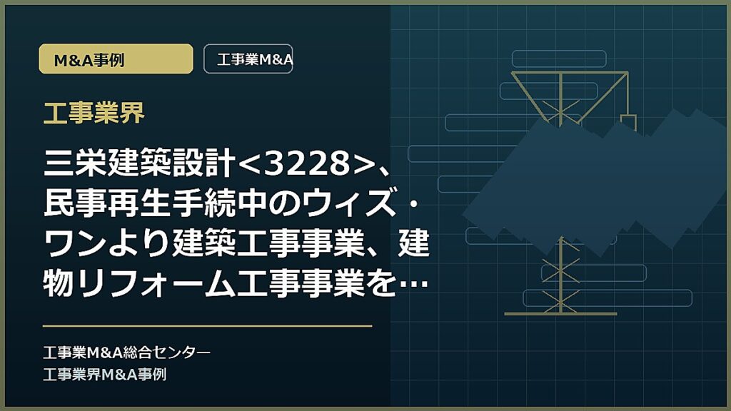 工事業界の記事アイキャッチ画像
