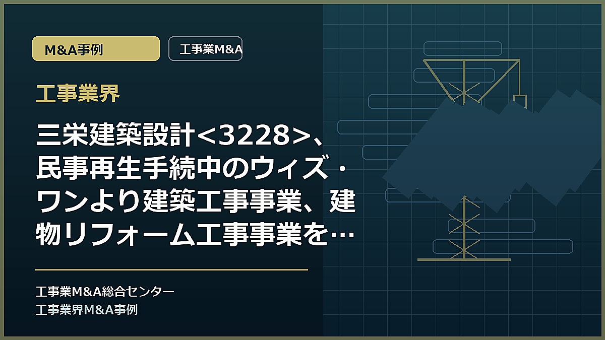 工事業界の記事アイキャッチ画像