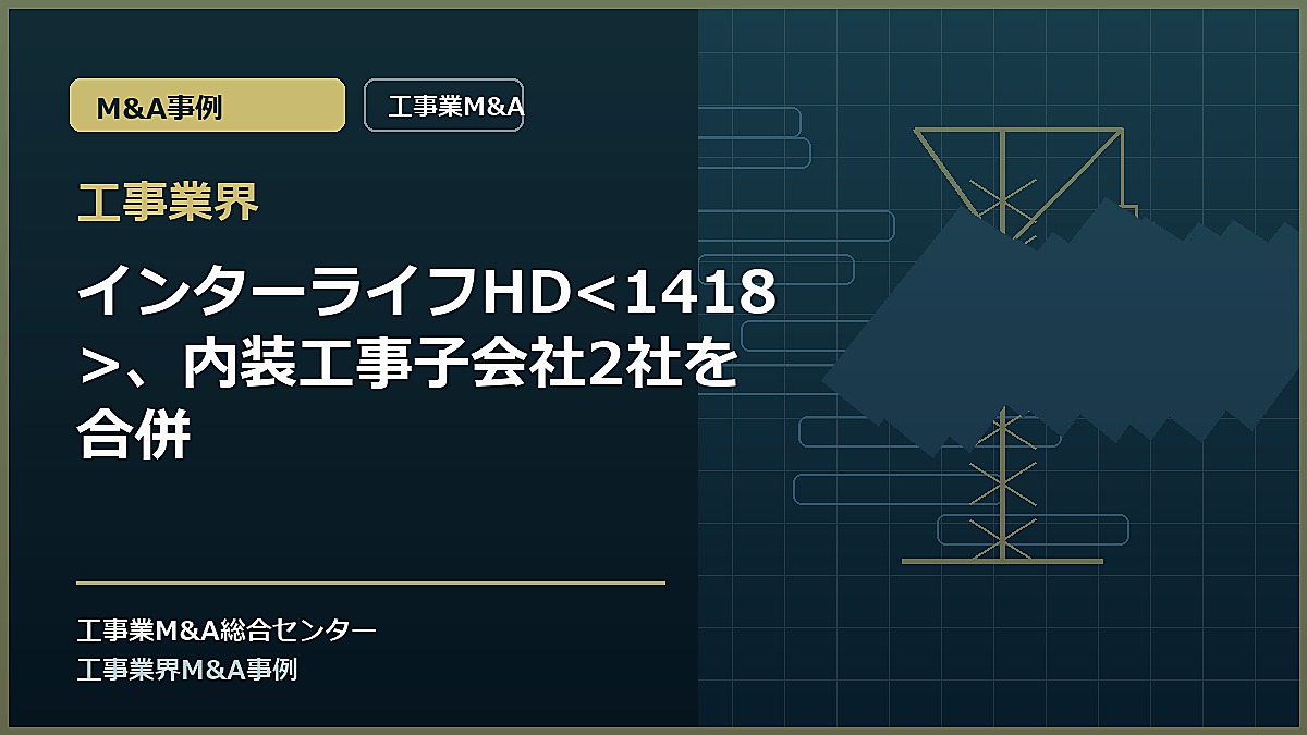 工事業界の記事アイキャッチ画像