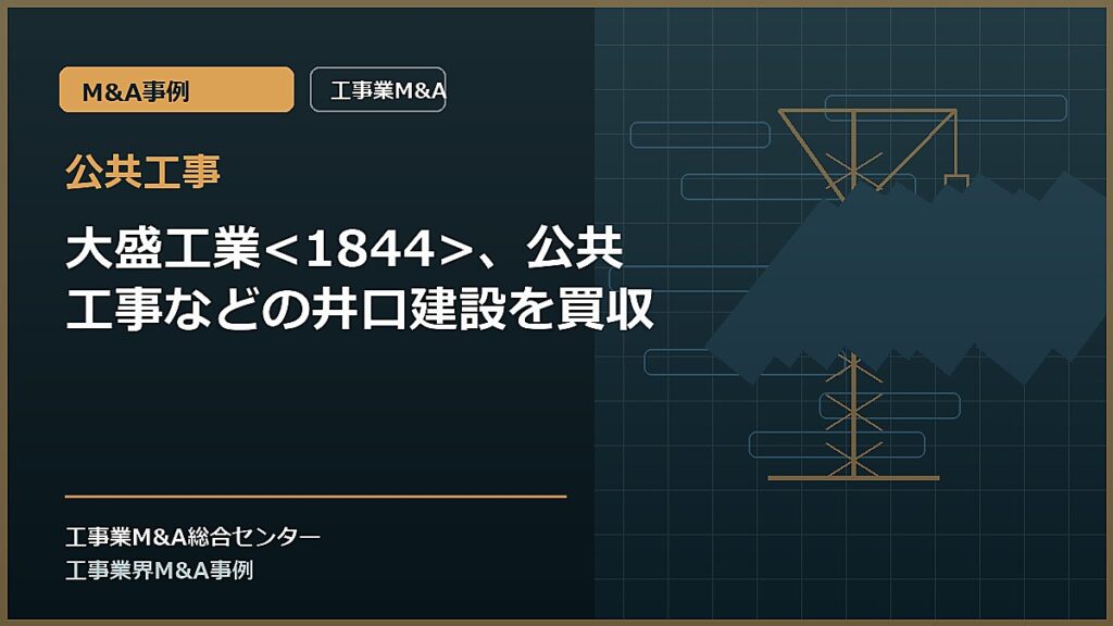 公共工事の記事アイキャッチ画像