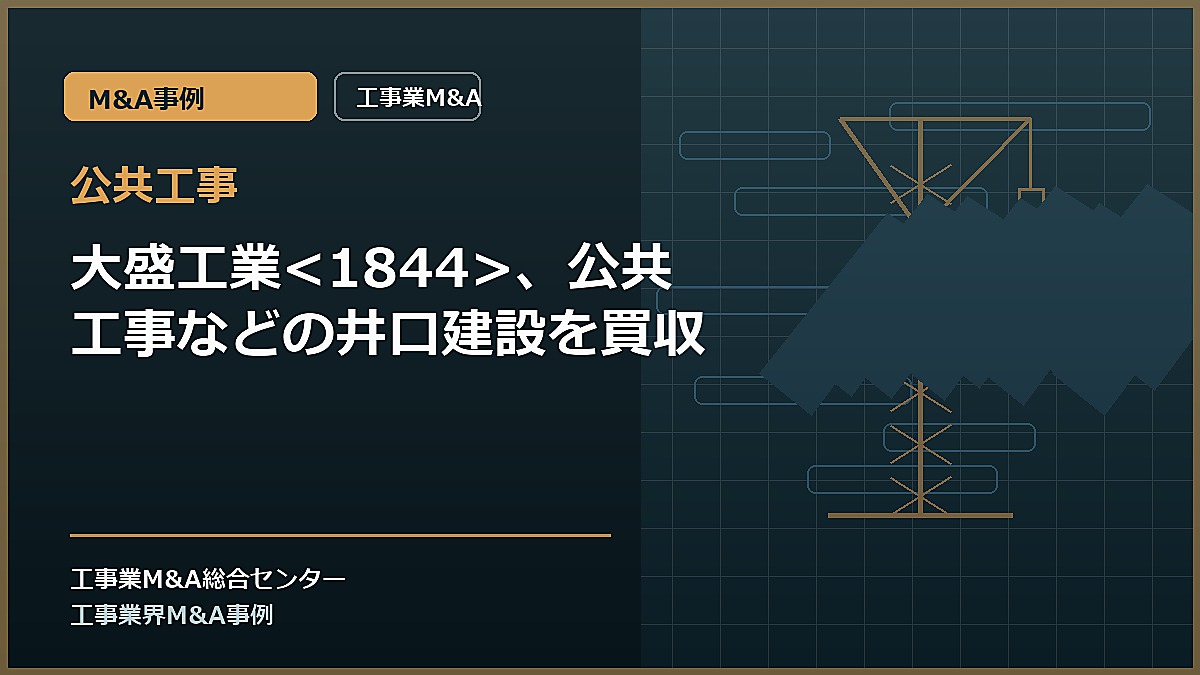 公共工事の記事アイキャッチ画像
