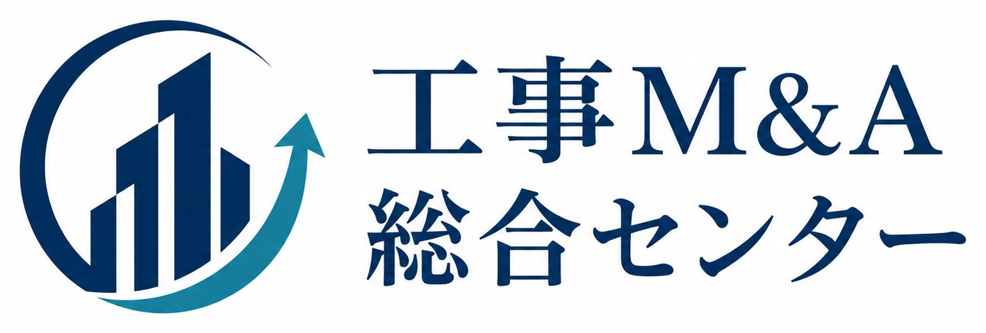 工事M&A総合センター